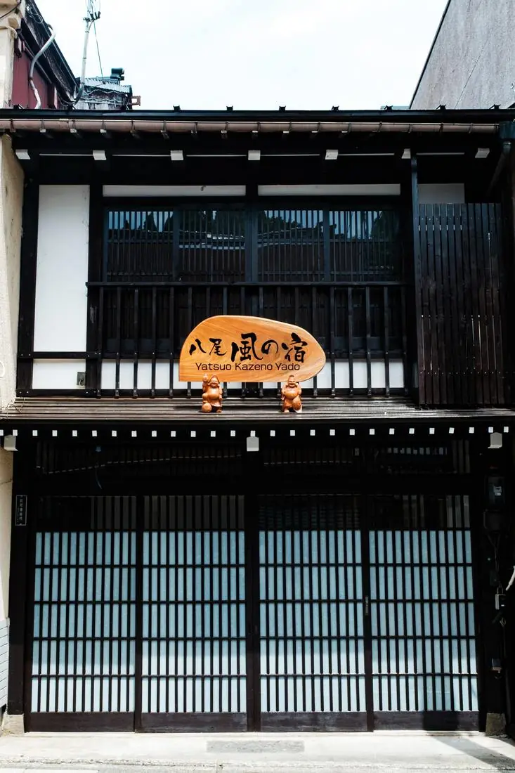 明治十年の町家を再生した本館の外観。格子と白壁、木彫りの看板が目印